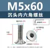 Tornillos de acero inoxidable 304 cabeza avellanada hexágono interior, tornillos para máquina cabeza avellanada, tornillos de cabeza plana m1.6m2m2.5m3m4m5m6