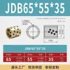 Jdb Diámetro Interior 55mm Manguito de Grafito y Cobre, Casquillo de Cobre, Resistente al Desgaste, Rodamiento Autolubricante, Cojinete de Aceite, Casquillo sin Aceite