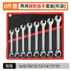 Llave de trinquete de cabeza móvil fija de 72 dientes, juego de 6 a 12 piezas, bolsa colgante, marco de plástico, llave de trinquete de anillo, traje