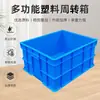 Caja de Plástico 560, Caja de Volteo de Alta Resistencia, Caja de Transferencia de Material Plástico Industrial Pe Logistics, Venta al por Mayor del Fabricante, Se Puede Equipar con Tapa