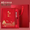 Caja de Regalo Set de Cuadernos Guochao Personalizado A5 Estilo Chino Negocios Oficina Cuaderno Venta al por Mayor Patrón de Diseño Logo