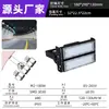 Venda Direta de Fábrica Holofote à Prova d'Água LED Super Brilhante Luz de Poste Alto para Estádio Módulo de Iluminação Externa Holofote para Túnel