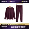 Conjunto de ropa interior térmica catiónica Chunzhi para mujeres de mediana edad y mayores, conjunto de top y pantalón de cuello redondo para otoño e invierno, camiseta térmica de algodón para madres