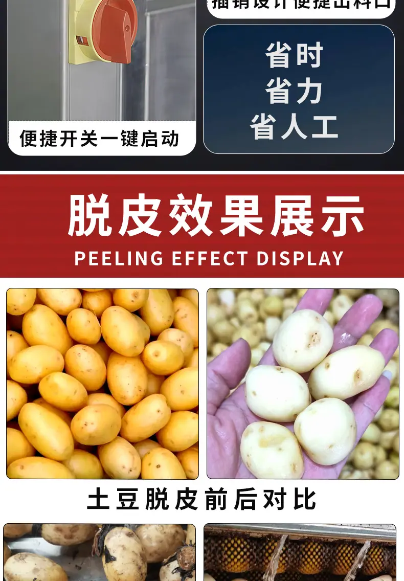 毛刷脱皮机详情页_09.jpg