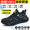 Novos Sapatos de Proteção do Trabalho Verão Solado Macio Antiderrapante Resistente ao Desgaste Três-prova Malha Isolamento 10KV Exterior Masculino Respirável Segurança Trabalho