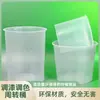 Barril interior de plástico desechable de 2L respetuoso con el medio ambiente es adecuado para todo tipo de mezcla de pintura y mezcla de colores.. el Nuevo Material Mixto de Pppe Es Resistente a la Corrosión