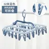 Estante multifuncional a prueba de viento para calcetines con ganchos engrosados para secar ropa, adecuado para dormitorios estudiantiles, con múltiples pinzas para secar ropa y calcetines, asequible