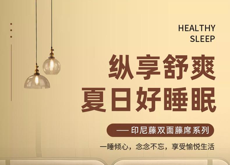 凉席_01.jpg