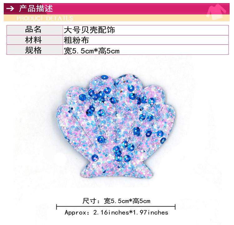 大号贝壳_02.jpg