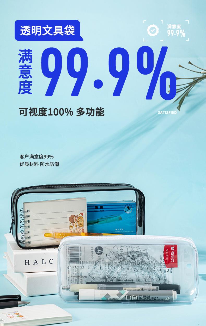 详情页-透明笔袋_01