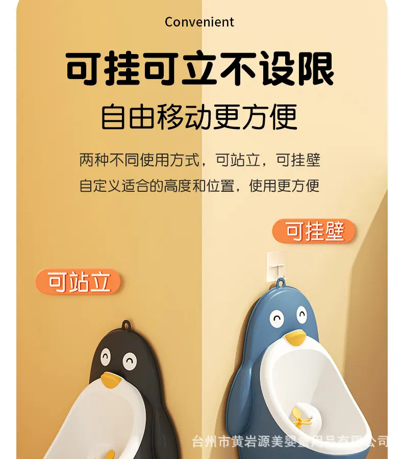 企鹅小便器详情_04.jpg