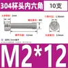Tornillos de Cabeza Cilíndrica con Hexágono Interior de Acero Inoxidable 304 Din912 Tornillos de Cabeza Cóncava Pernos Hexagonales M1.4-M6