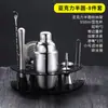 Conjunto de Coqueteleira de Aço Inoxidável, Coqueteleira, Ferramentas para Misturar Coquetéis, Copo Coqueteleira Profissional com Manivela Manual, Bar 1
