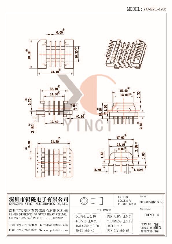 YC-EPC-1903四槽