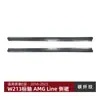 Adequado para Mercedes-Benz Classe E W213 Eixo Padrão Versão Esportiva 2016-2023 Saias Laterais Spoiler Peças de Modificação Externa