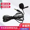 Micrófono de grabación para teléfono móvil, collar, mini micrófono de grabación, karaoke, micrófono pequeño, enseñanza, entrevista, micrófono en vivo, venta al por mayor