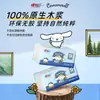 [Co-Branded Sanrio] Nube de Pañuelos Corazón a Corazón Sensación 100 Hojas 3 Capas Servilleta Impresa Papel Higiénico Doméstico Venta al por Mayor