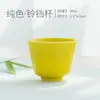 Taza de Té de Cerámica Amarillo Celadón, Taza Individual para Beber Té, Cuenco de Té, Recipiente para Té, Juego de Té Kung Fu