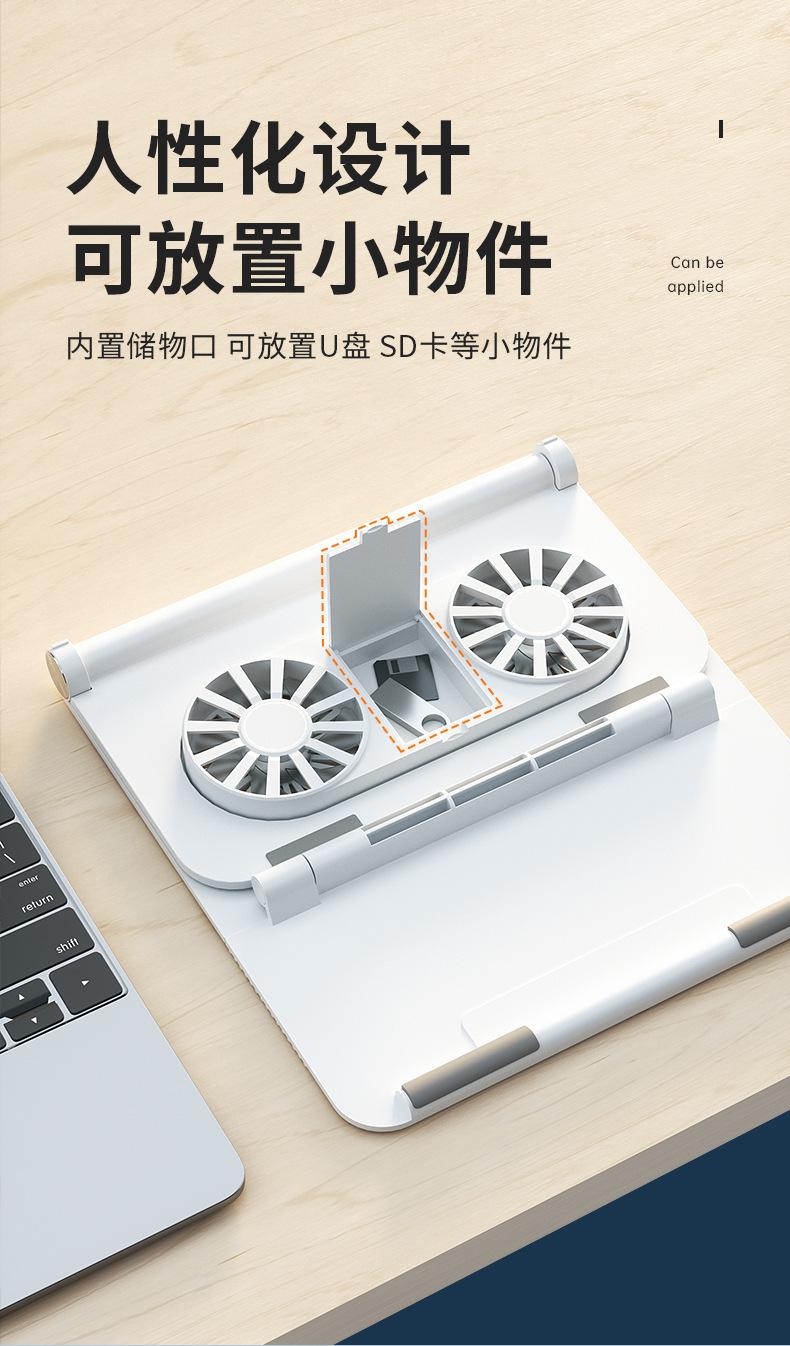 笔记本散热支架_13