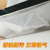 Papel absorvente de óleo para coifa, adesivo à prova de óleo, tela de filtro de algodão, resistente a altas temperaturas, não lavável, capa universal à prova de óleo