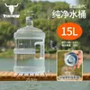 Cubo de Agua Pura Cubo de Almacenamiento de Agua para el Hogar Agua Mineral Dispensador de Agua de 5L Cubo Vacío Barril Pequeño Bolsa de Agua Grado Alimenticio PC Exterior