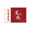 Nanjing Tongrentang - Palo de moxa envejecido, hecho a mano, para moxibustión casera, palo de moxa puro, fábrica de palos de moxa, venta al por mayor