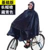Impermeable para Bicicleta OEM, Impermeable Engrosado para Bicicleta Eléctrica para Mujeres y Hombres, Poncho de Lluvia Individual para Adultos y Estudiantes, Hecho a Medida para Protección contra Lluvia Fuerte