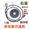 Sensor Integrado Velocidade Média 1 Booster Hall 1 Veículo Elétrico Bicicleta Eixo Único e Duplo Esquerdo Booster de Ar
