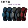 Joelheiras Suporte de Silicone Joelheiras Esportivas Mola de Silicone Joelheiras Antiderrapantes Homens e Mulheres Basquete Corrida Montanhismo Ciclismo Equipamento de Proteção