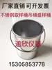 Cubo de muestreo de acero inoxidable, cubo de retención de muestras, cubo de agua, cubo de muestras de carbón, cubo de aguas residuales, cubo de elevación, cubo de equipo experimental