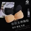 Parche de Pecho con Cordón Personalizado, Íntimos Invisibles sin Tirantes, Parche de Sujetador Sexy, Parche para Pechos Grandes Push-Up, Parche para Pechos Fino Transpirable