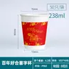 Vasos de Papel Desechables para Boda Ceremonia del Té Brindis Banquete de Bodas Carácter Feliz Engrosado Vasos de Agua Suministros de Boda de Alta Calidad Venta al por Mayor