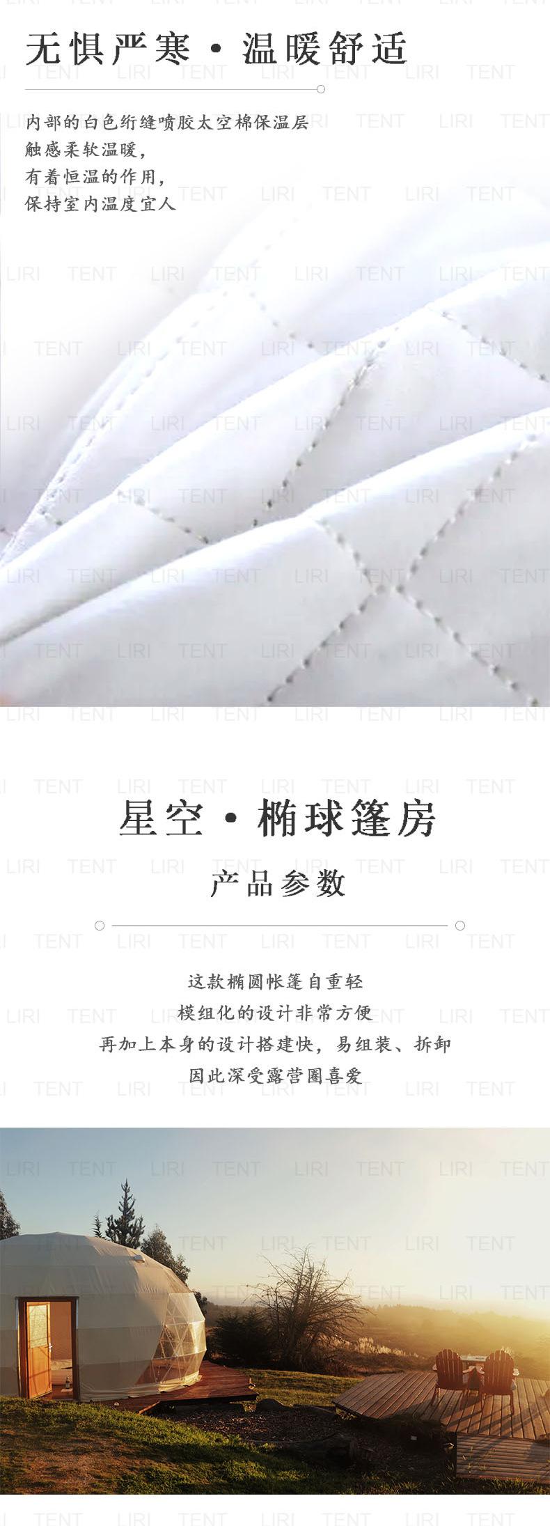 椭圆球详情页790_04.jpg