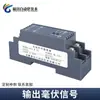 Transmisor de Voltaje CC Aislador de Señal Módulo de Conversión de Corriente WS1521 4-20mA a 0-10V 0-5V