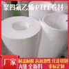 Fabricante de origen de material en rollo de PTFE politetrafluoroetileno, lámina de Teflon resistente a la corrosión y al desgaste, película de PTFE de aislamiento químico