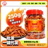 Lanches Picantes Crocantes Especiais de Guizhou 250g Em Garrafa Lanches Comerciais Macarrão de Café da Manhã Lanches de Lazer Atacado Gotas de Pimenta Crocantes Dropshipping