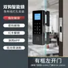 Cerradura de huellas dactilares para puerta de cristal sin cableado con pantalla a color, adecuada para puertas simples o dobles, cerradura de contraseña para oficina, cerradura inteligente electrónica con o sin marco