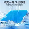 Cojín para Asiento de Coche Verano Enfriamiento Interior Almohadilla Mágica de Hielo Transpirable Disipación de Calor Oficina Engrosado Camión Enfriamiento Cojín Suave para Asiento