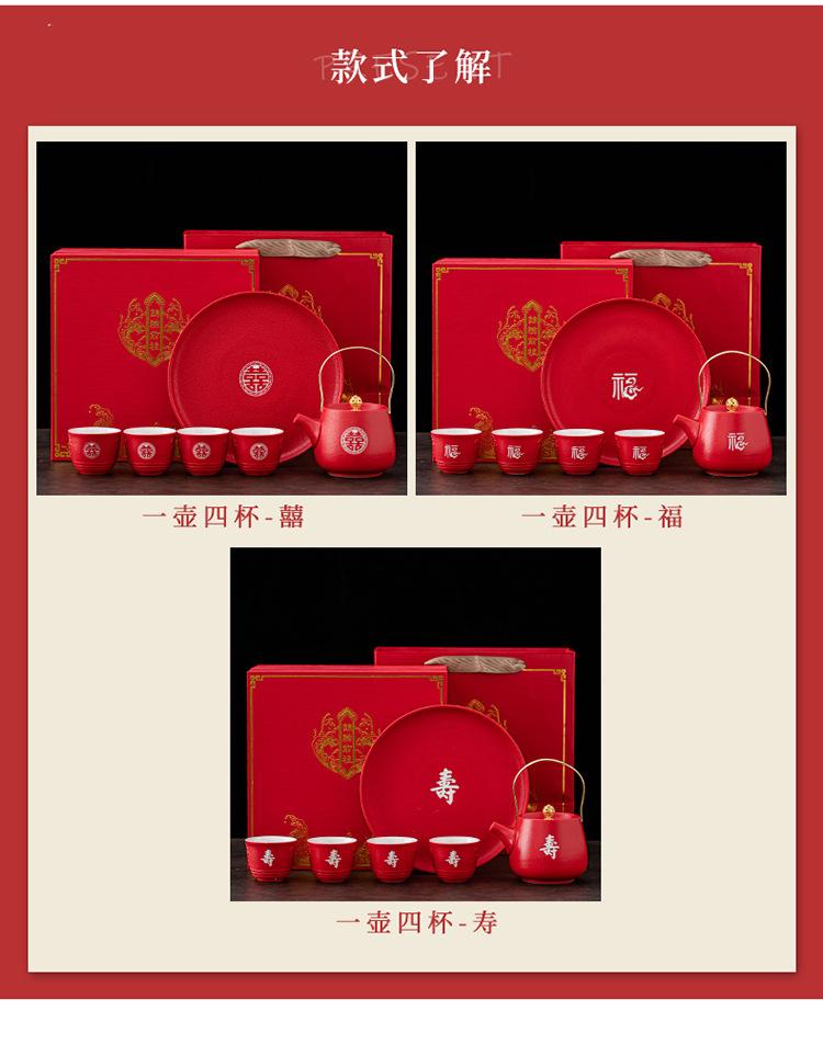 一壶四杯_03
