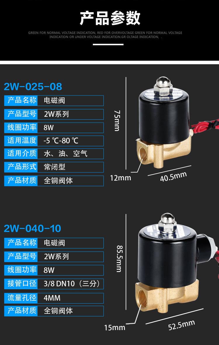 常闭电磁阀水阀_08