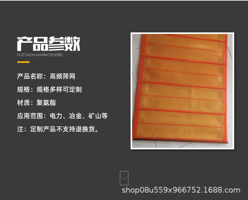 高频筛_02.jpg