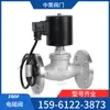 Válvula de solenoide de acero inoxidable ZQDF-80F válvula de solenoide de vapor brida válvula de solenoide de alta temperatura válvula de solenoide de aceite de transferencia de calor