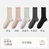 [7A antibacteriano] Calcetines de mujer de otoño e invierno, calcetines de tubo absorbentes de sudor, desodorante, transpirables, calcetines largos de algodón, calcetines de masaje antideslizantes para mujer