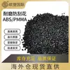 Material Reciclado ABS/PMMA para Gabinetes Electrónicos y Eléctricos, Grado de Inyección, Resistente al Desgaste, Resistente a los Rayones, Gránulos de Plástico ABS