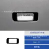 Adequado para Modelos 21-23 do Honda Civic 11ª Geração Decoração de Fibra de Carbono para Modificação do Interior do Carro Luz de Leitura Traseira