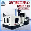 1613 Centro de Fresagem de Portal CNC Máquina de Fresagem de Portal Centro de Fresagem de Portal CNC Gmc1613 Máquina de Fresagem de Portal CNC