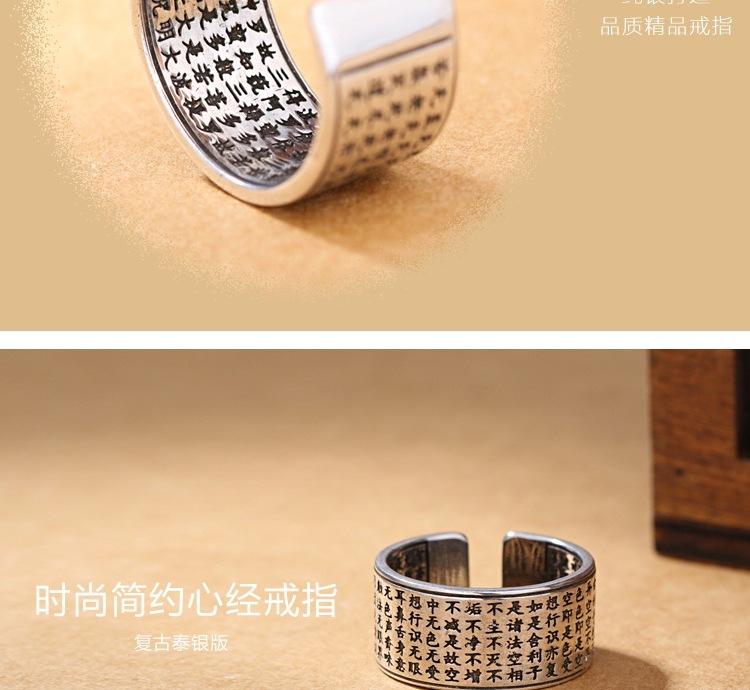 18复古心经戒指详情页_006