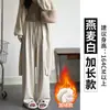 Pantalones Mochi Blancos para Mujer, Otoño e Invierno, Forrados de Felpa, Nuevo Estilo 2026, Cintura Alta, Caída Suelta, Pierna Recta Amplia, Casual, Estilo Perezoso, Pantalones de Pierna Ancha