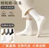 Calcetines para Hombre, Estilo Primavera y Otoño, Calcetines de Algodón Puro, Absorbentes de Sudor, Anti-Olor, Antibacterianos, Calcetines de Media Pantorrilla, Casual de Negocios, Color Sólido, Calcetines de Algodón Puro al por Mayor