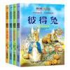 Livro de histórias infantis para dormir, elefante, coelho Babpeter, versão fonética, livro de contos de fadas, primeira e segunda séries, livro extracurricular para alunos do ensino fundamental